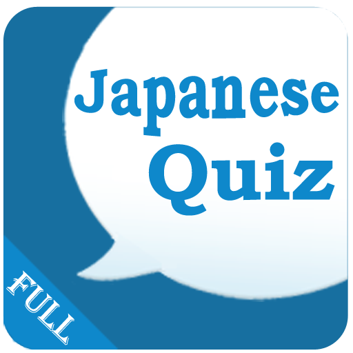 Japanese Quiz (JLPT N1-N5)