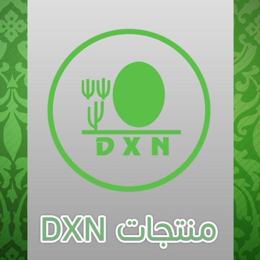 منتجات DXN