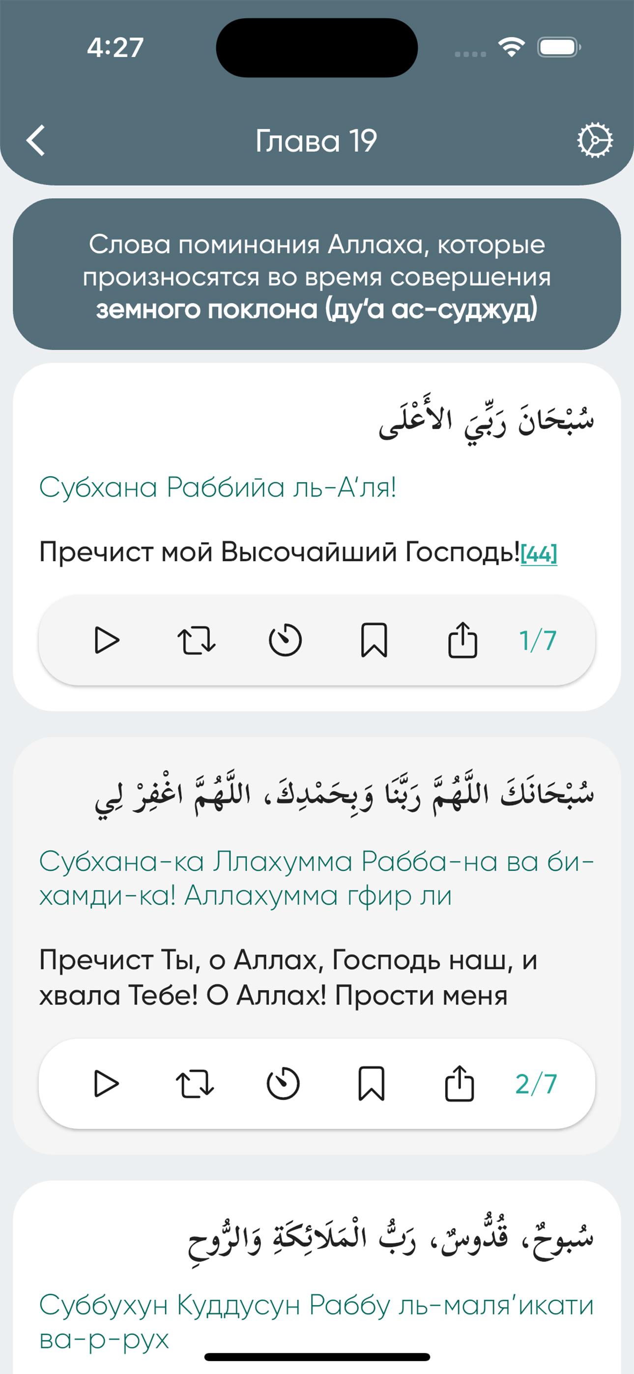 Download Крепость мусульманина android on PC