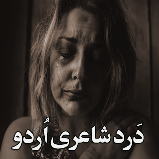 Dard Shayari Urdu - Sad Poetry
