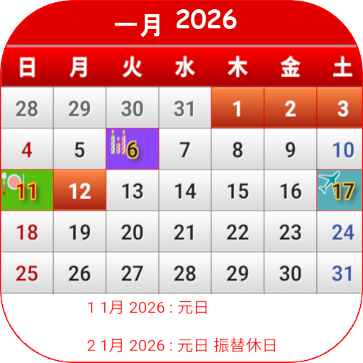 日本カレンダー 2026