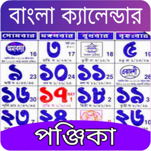 Bengali Calendar 2024 ~1430
