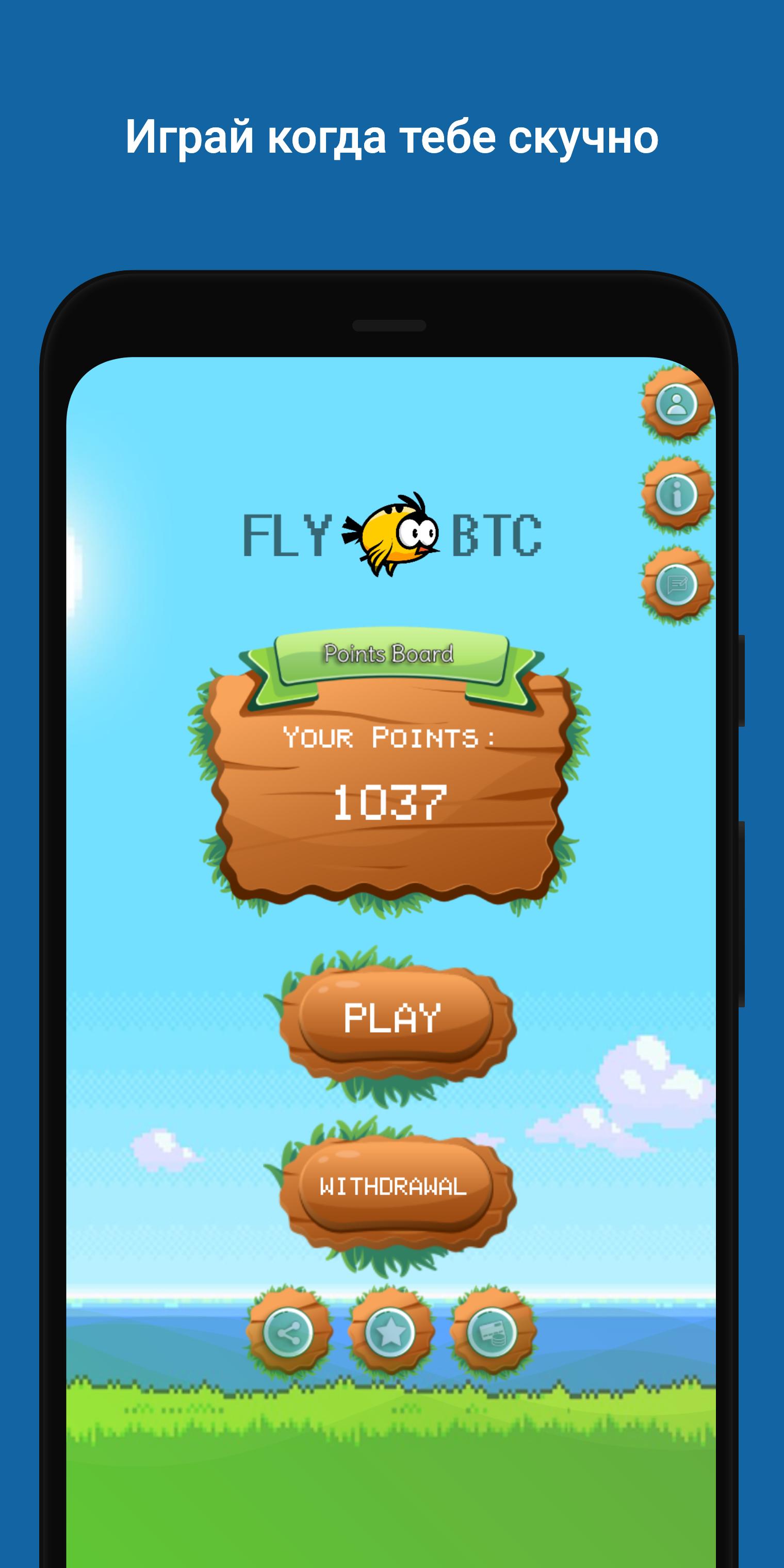 Скачать Fly BTC — Игра с выводом денег на ПК | Официальный представитель  GameLoop