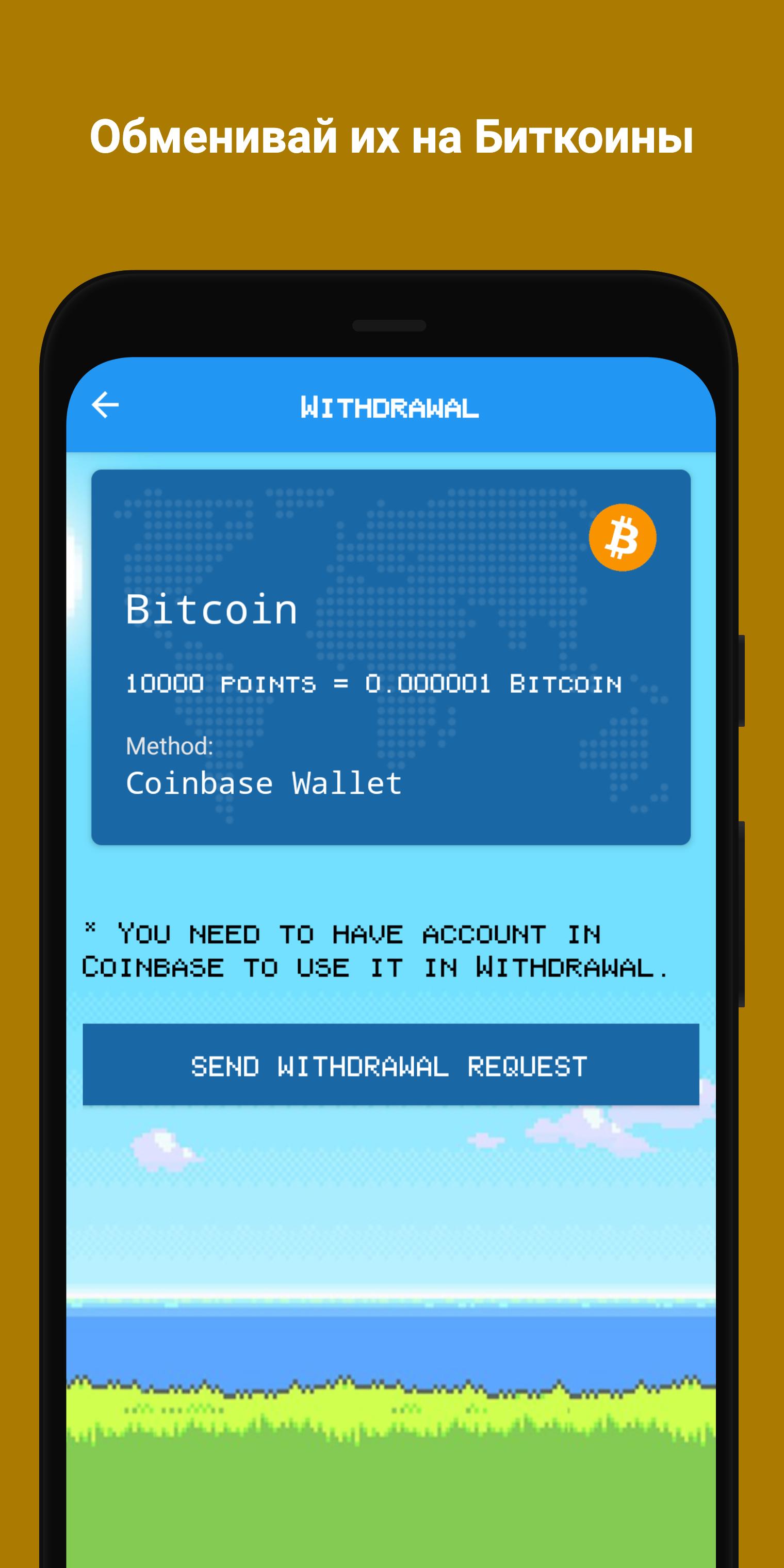 Скачать Fly BTC — Игра с выводом денег на ПК | Официальный представитель  GameLoop