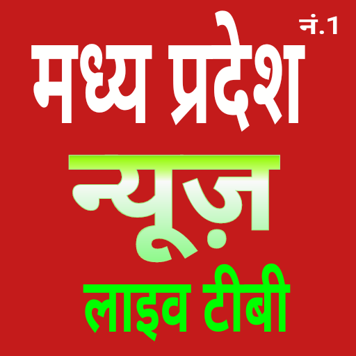 Madhya Pradesh News Live TV, MP News Live In Hindi