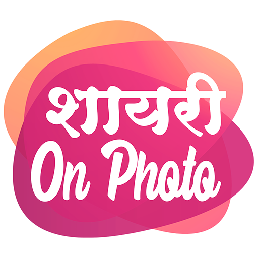 Shayari on Photo Par Likhe