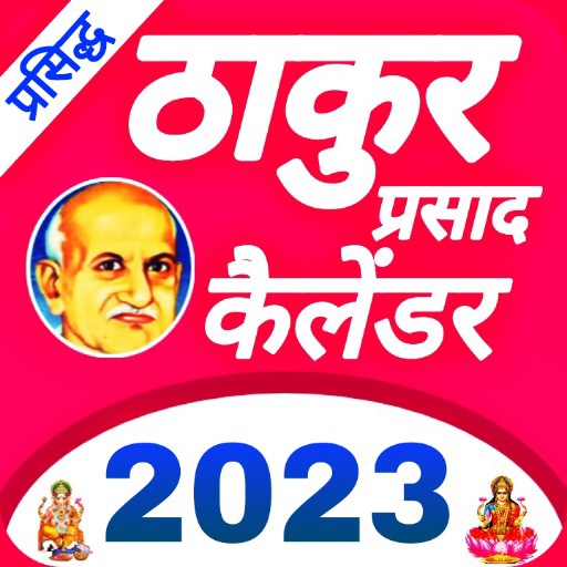 Thakur prasad calendar 2026