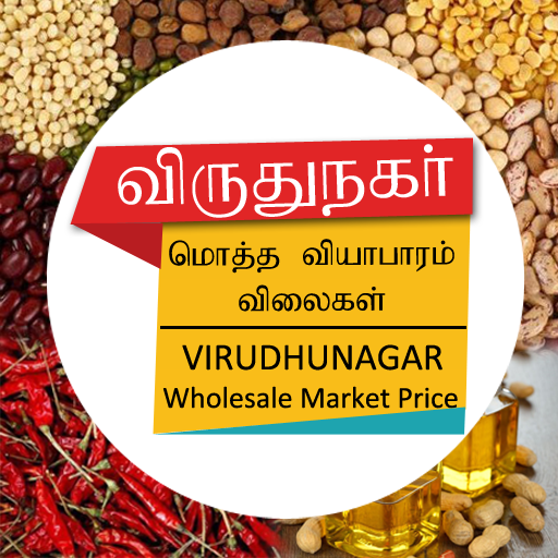 Virudhunagar wholesale market price details