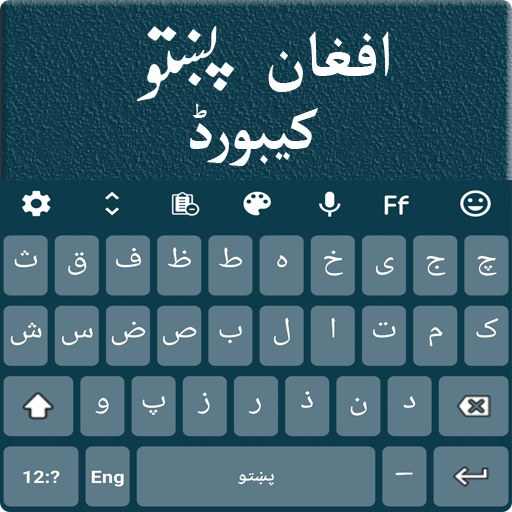 Afghan Pashto Keyboard 2022