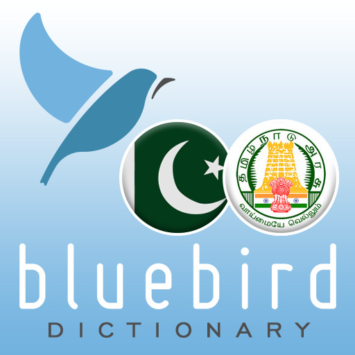 Urdu - Tamil Dictionary