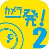 PLANEX カメラ一発!2
