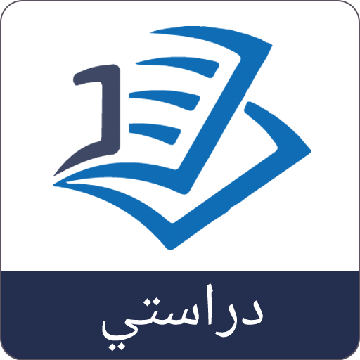 دراستي - طلاب العراق