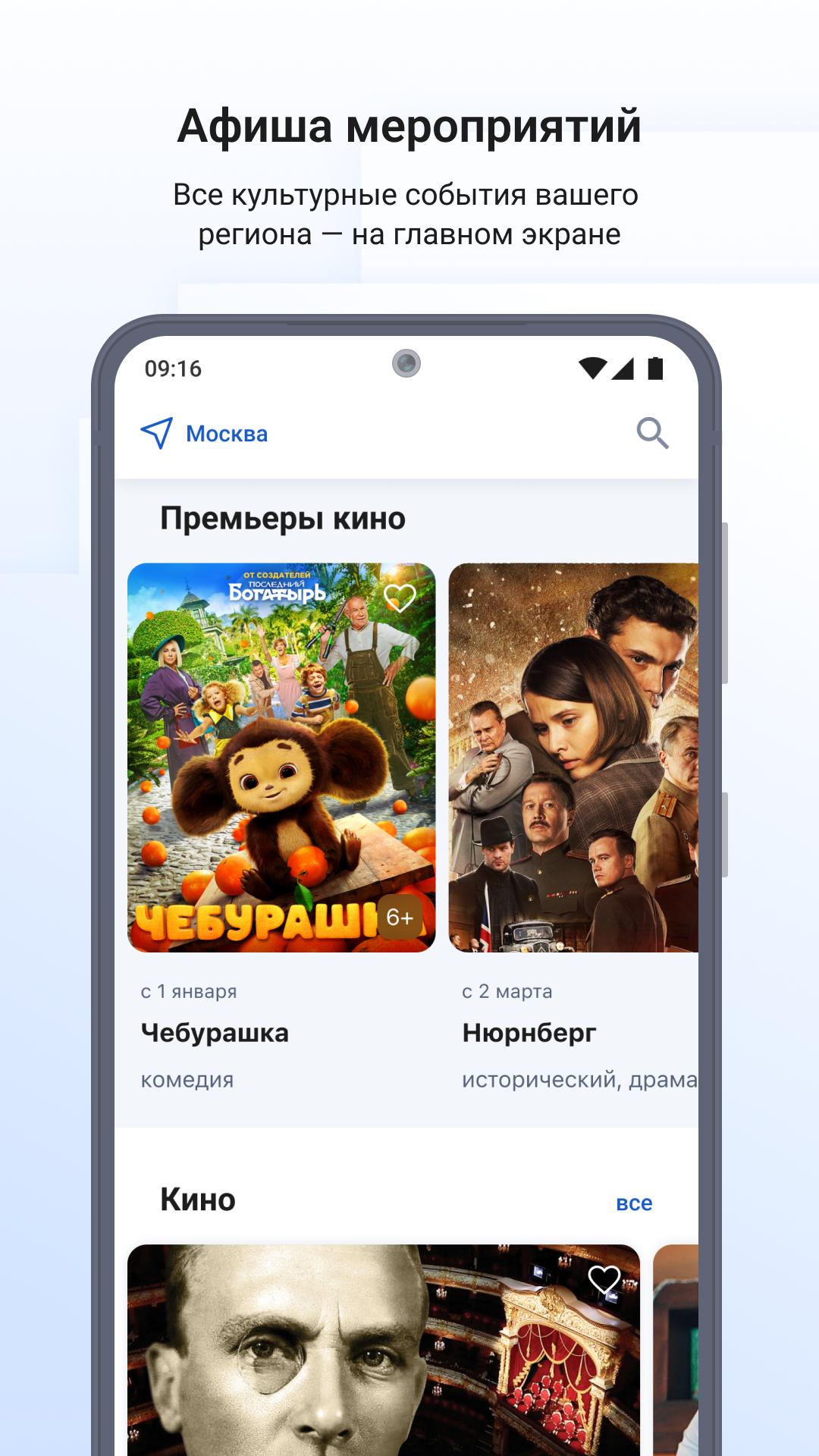 Download Госуслуги Культура android on PC