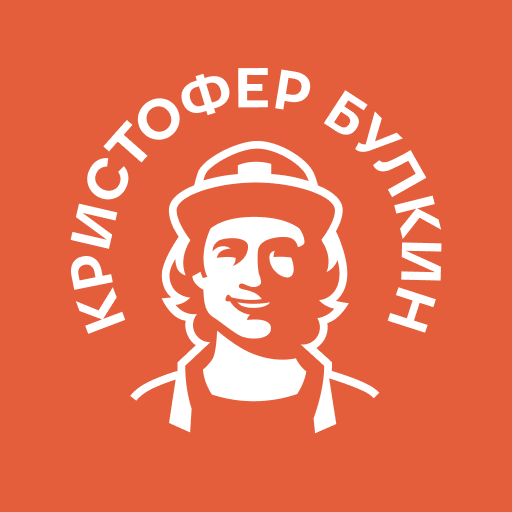 Кристофер Булкин