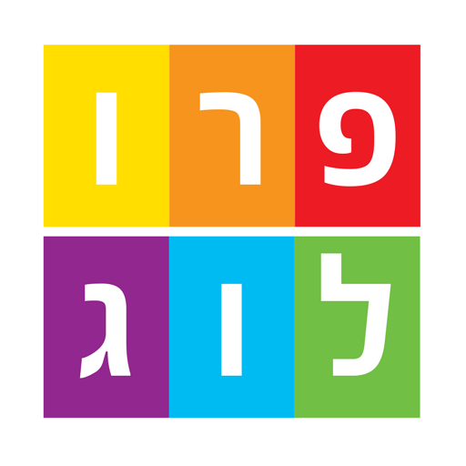 פרולוג - קורסים ללימוד שפות