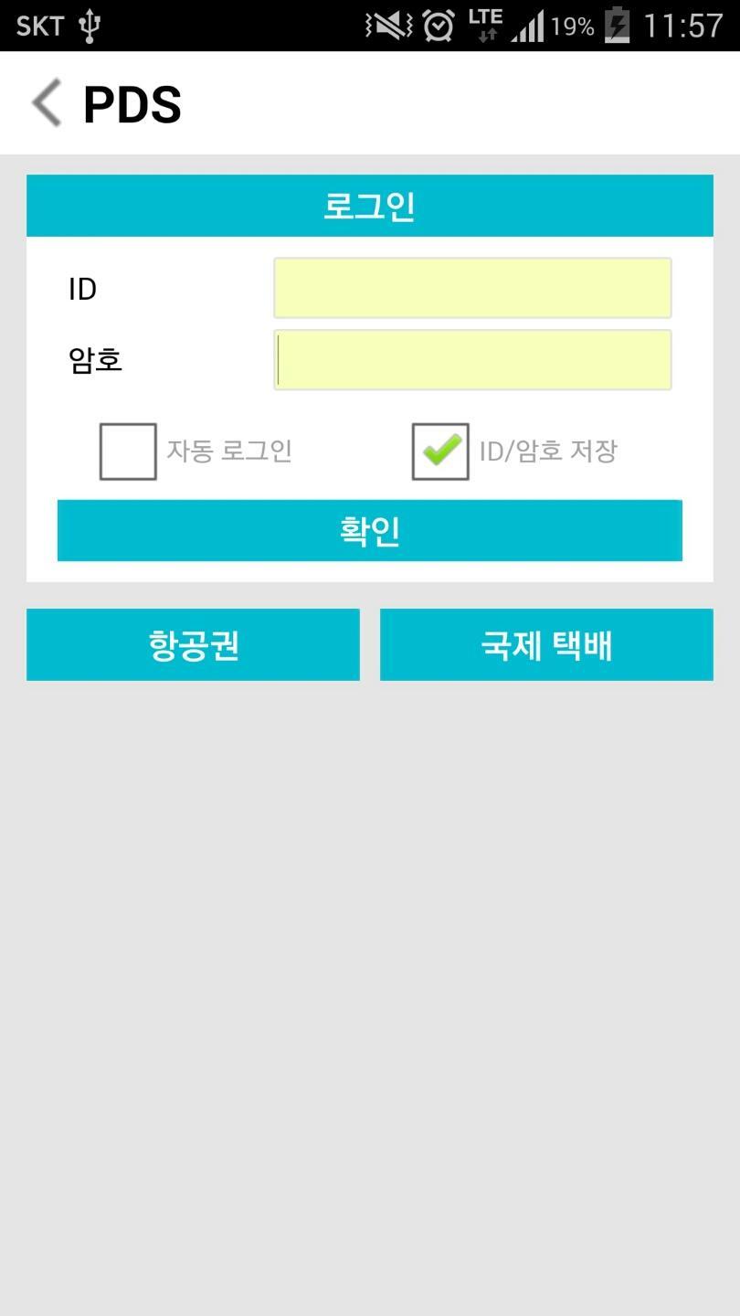 Download PDS (선불폰, 국제전화카드 충전) android on PC