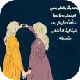 كلام عن الصداقه
