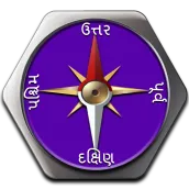 Gujarati Compass l હોકાયંત્ર