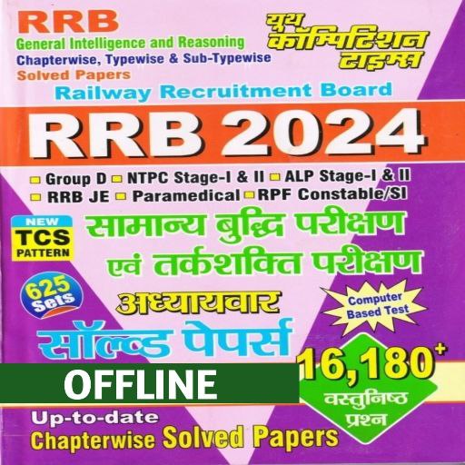 Railway Youth Reasoning Book