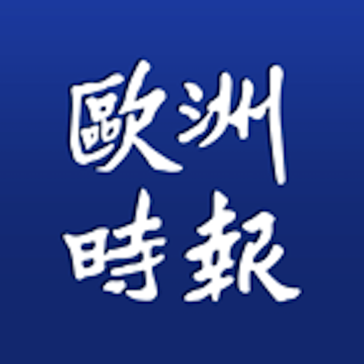 欧洲时报在线