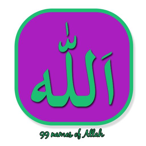 Asma ul Husna (99 Names)