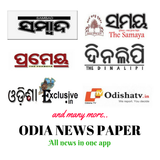 Odia News Paper