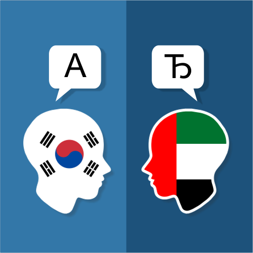 Korean Arabic Translator