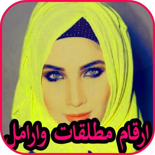 ارقام مطلقات و ارامل