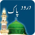 Darood e Hazara aur Darood
