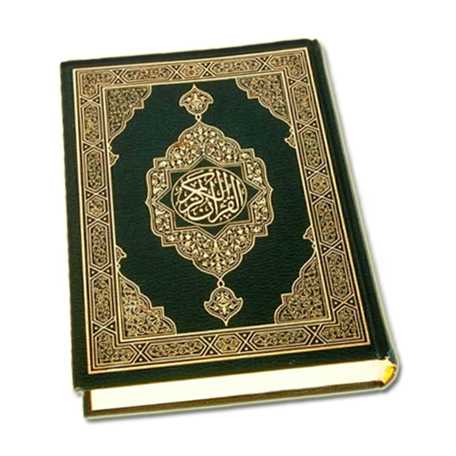 Quran Sharif
