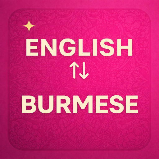 English to Burmese Translator