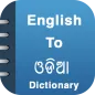 English To Odia Dictionary