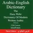 Arabic English Dictionary