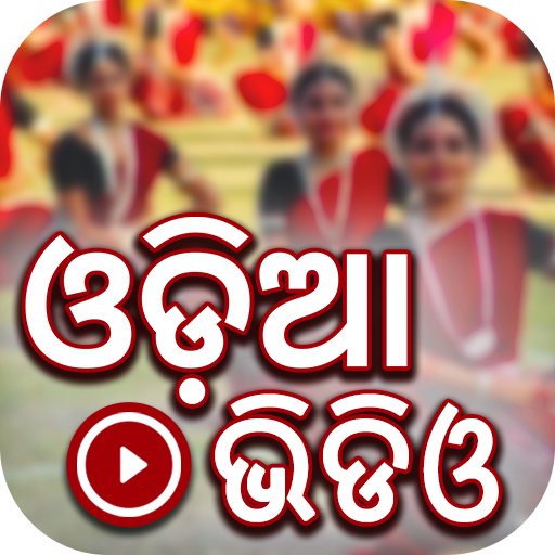 Odia Songs: Odia Video: Odia J