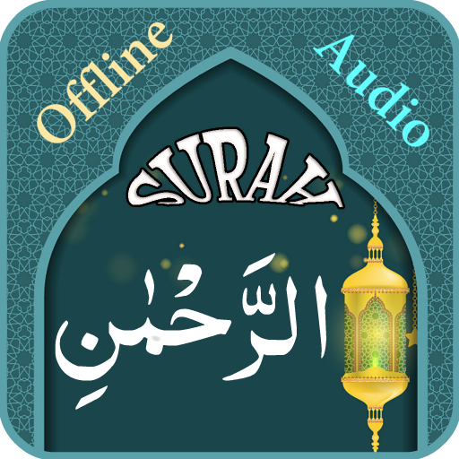 Surah Rahman with Audio