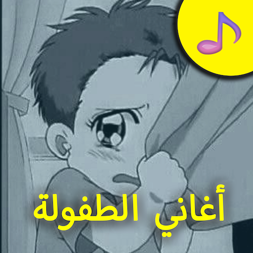 Spacetoon Cartoon Songs Offline 2020