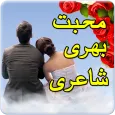 Love Poetry