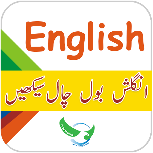 Spoken English in Urdu, Englis