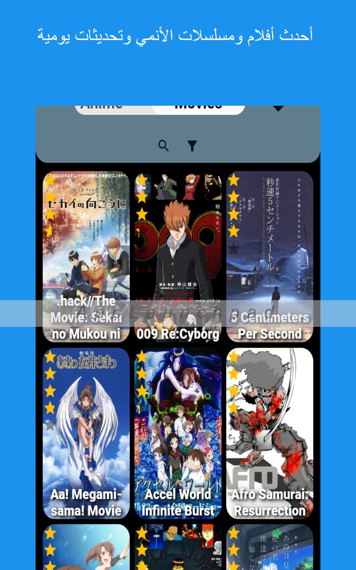 Download anime fire أنمي فاير android on PC