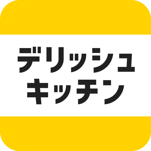 レシピ動画で料理献立を簡単‪に - デリッシュキッチン