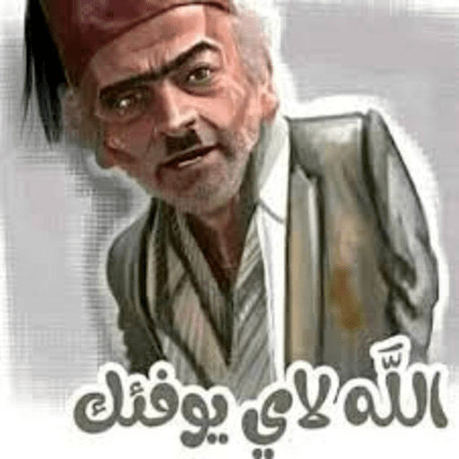 اجمل مقاطع ابو نجيب