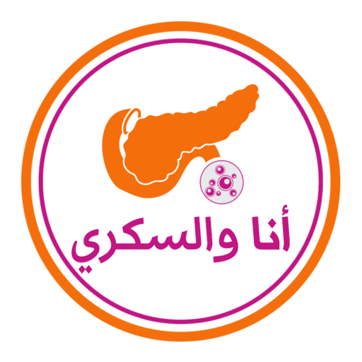أنا و السكري ـ  Ana Wa Soukari