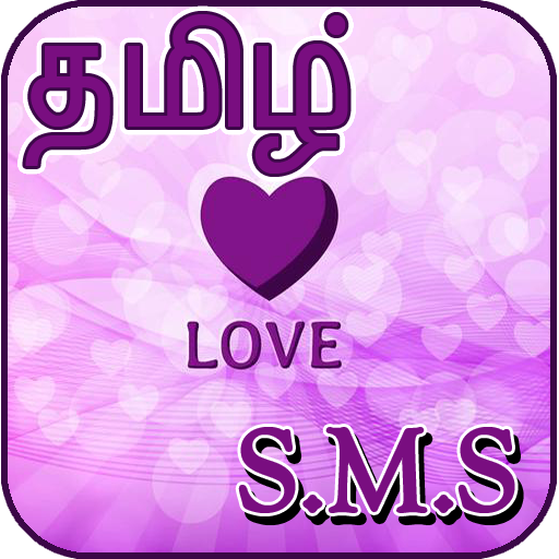 Tamil Love SMS