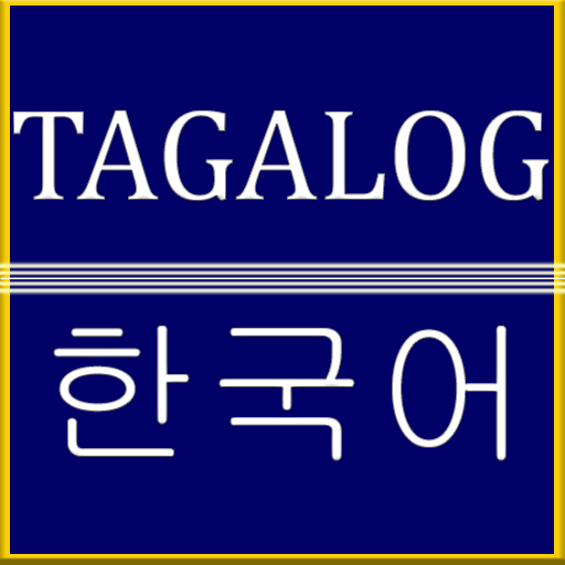 Tagalog to Korean Translation