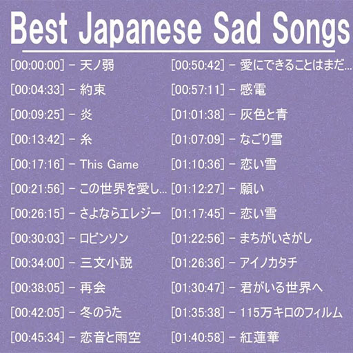 Japan Song Offline