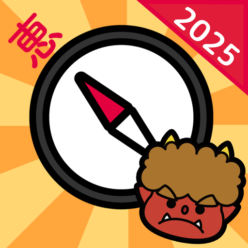 2025年 恵方巻きコンパス（えほうまきこんぱす）