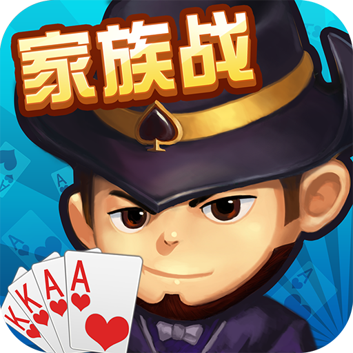 欢乐升级 - 拖拉机 80分 双扣 双抠 双升 跑得快 掼蛋