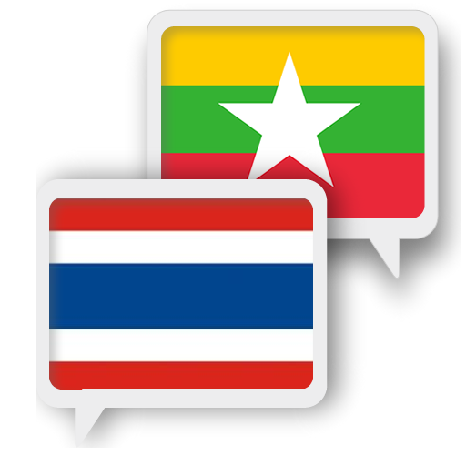 Myanmar Thai Translate