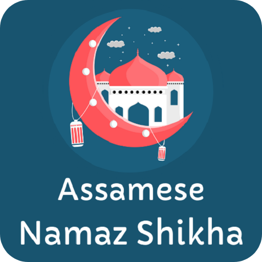 Assamese Namaz Shikha