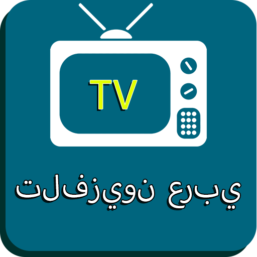 تلفزيون عربي